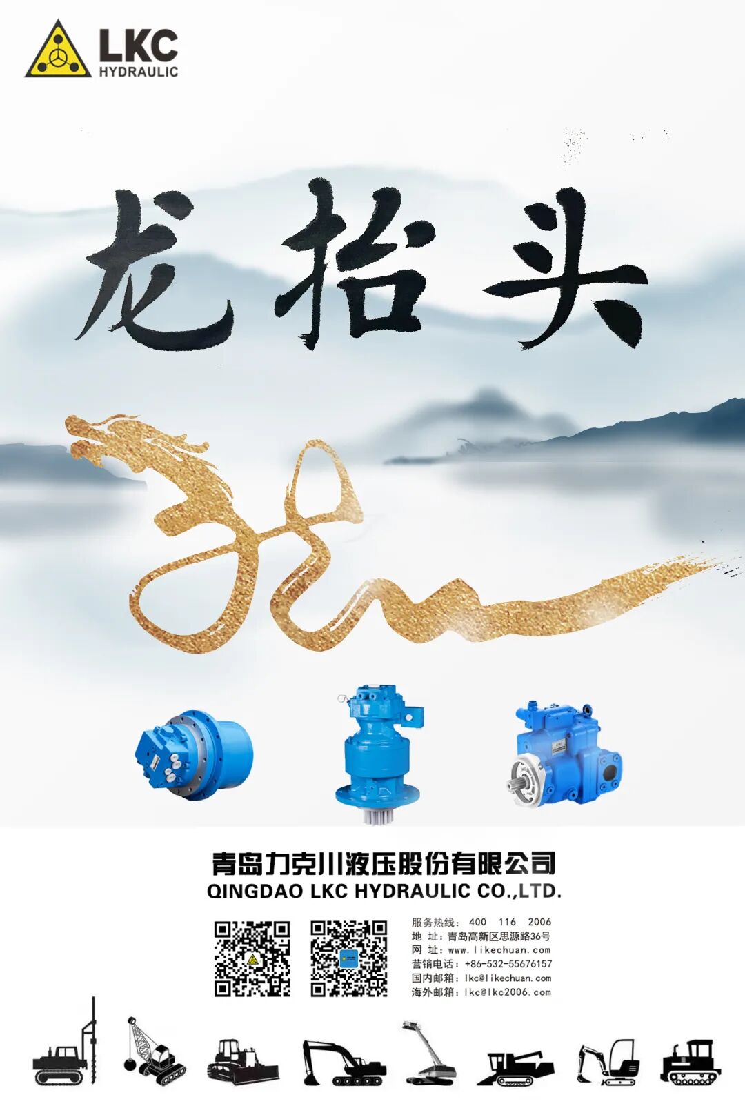 二月二 抬頭，見春，見喜.jpg