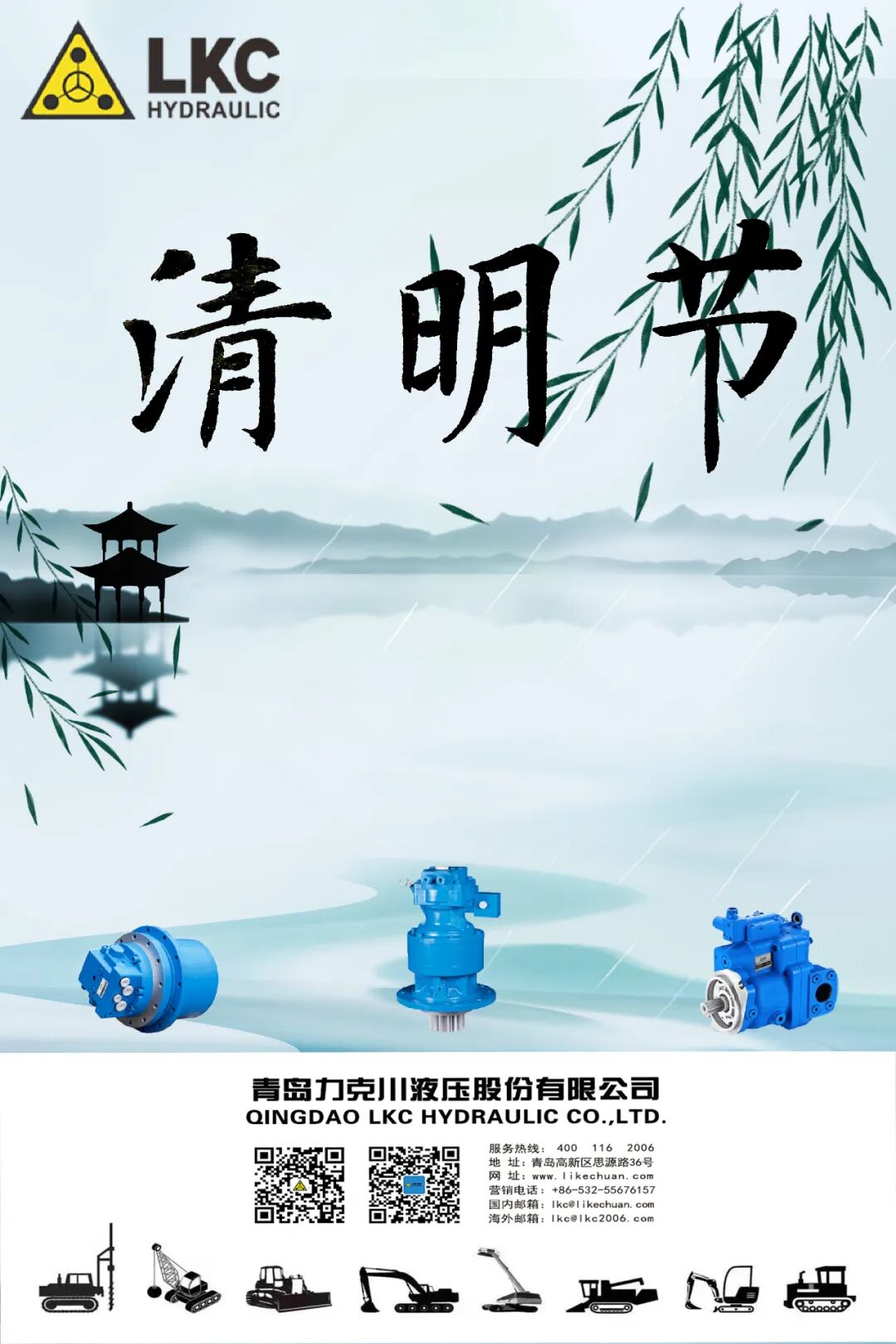 清明節(jié) 春和景明，思念綿長(zhǎng).jpg